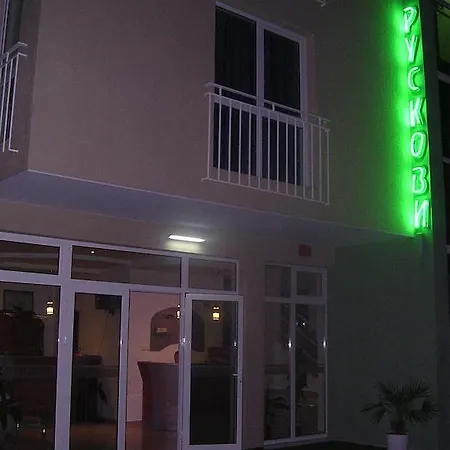 Vendégház Ruskovi Ravda